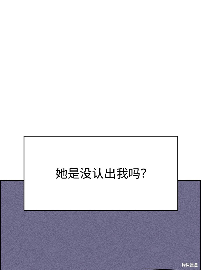 《笨蛋天才》漫画最新章节第22话免费下拉式在线观看章节第【91】张图片