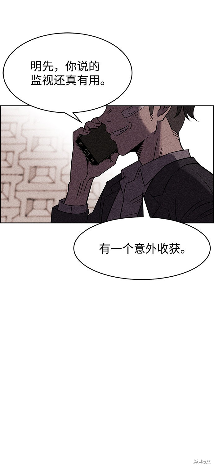 《笨蛋天才》漫画最新章节第7话免费下拉式在线观看章节第【85】张图片