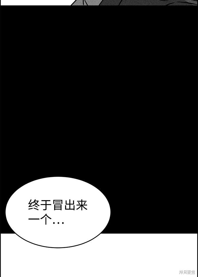 《笨蛋天才》漫画最新章节第50话免费下拉式在线观看章节第【20】张图片