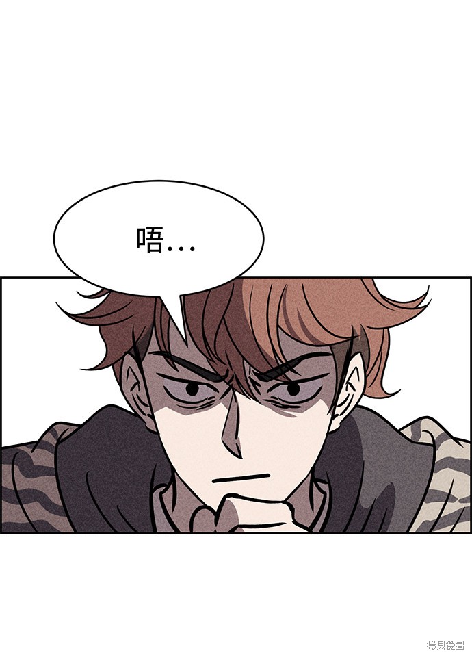 《笨蛋天才》漫画最新章节第36话免费下拉式在线观看章节第【38】张图片