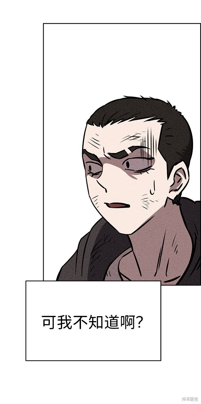 《笨蛋天才》漫画最新章节第41话免费下拉式在线观看章节第【33】张图片