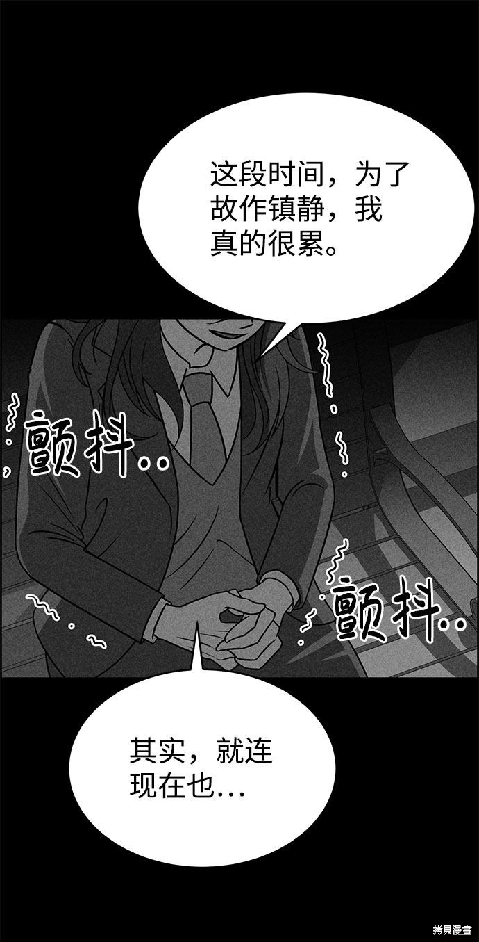 《笨蛋天才》漫画最新章节第50话免费下拉式在线观看章节第【69】张图片