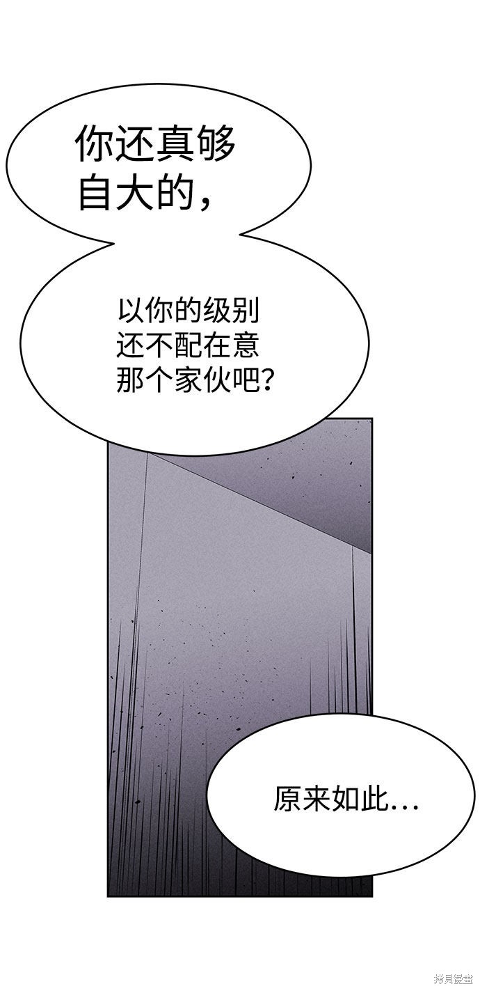 《笨蛋天才》漫画最新章节第58话免费下拉式在线观看章节第【10】张图片
