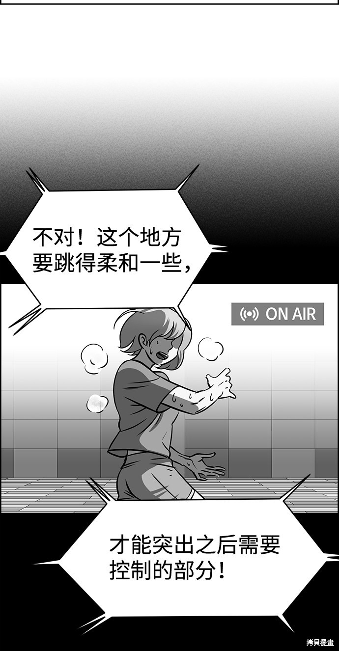 《笨蛋天才》漫画最新章节第37话免费下拉式在线观看章节第【39】张图片