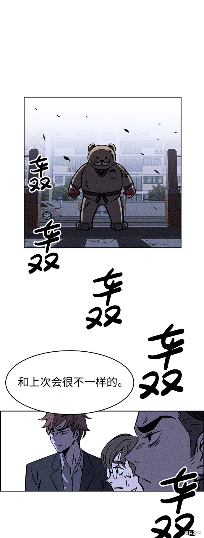 《笨蛋天才》漫画最新章节第5话免费下拉式在线观看章节第【3】张图片