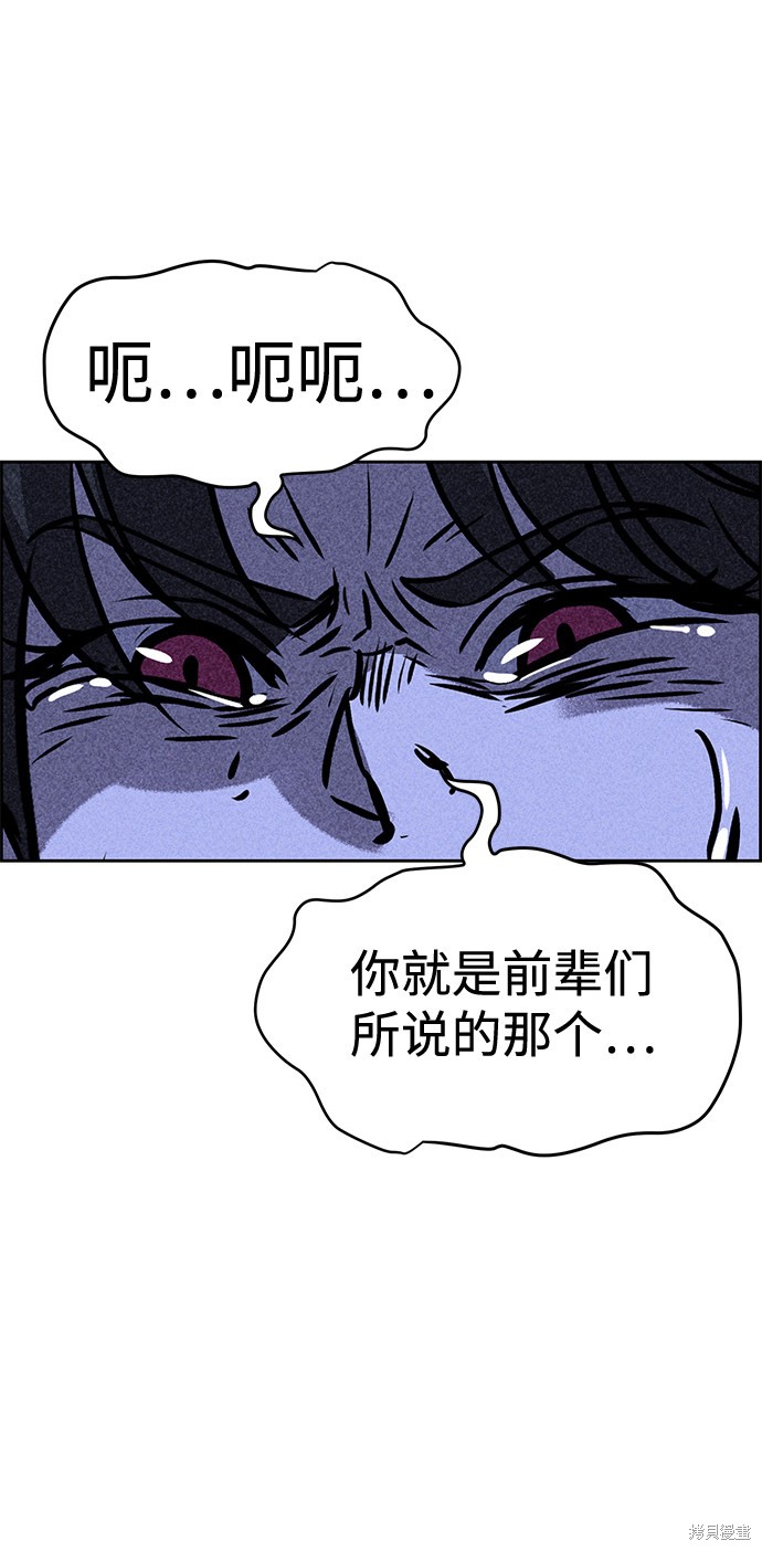 《笨蛋天才》漫画最新章节第29话免费下拉式在线观看章节第【18】张图片