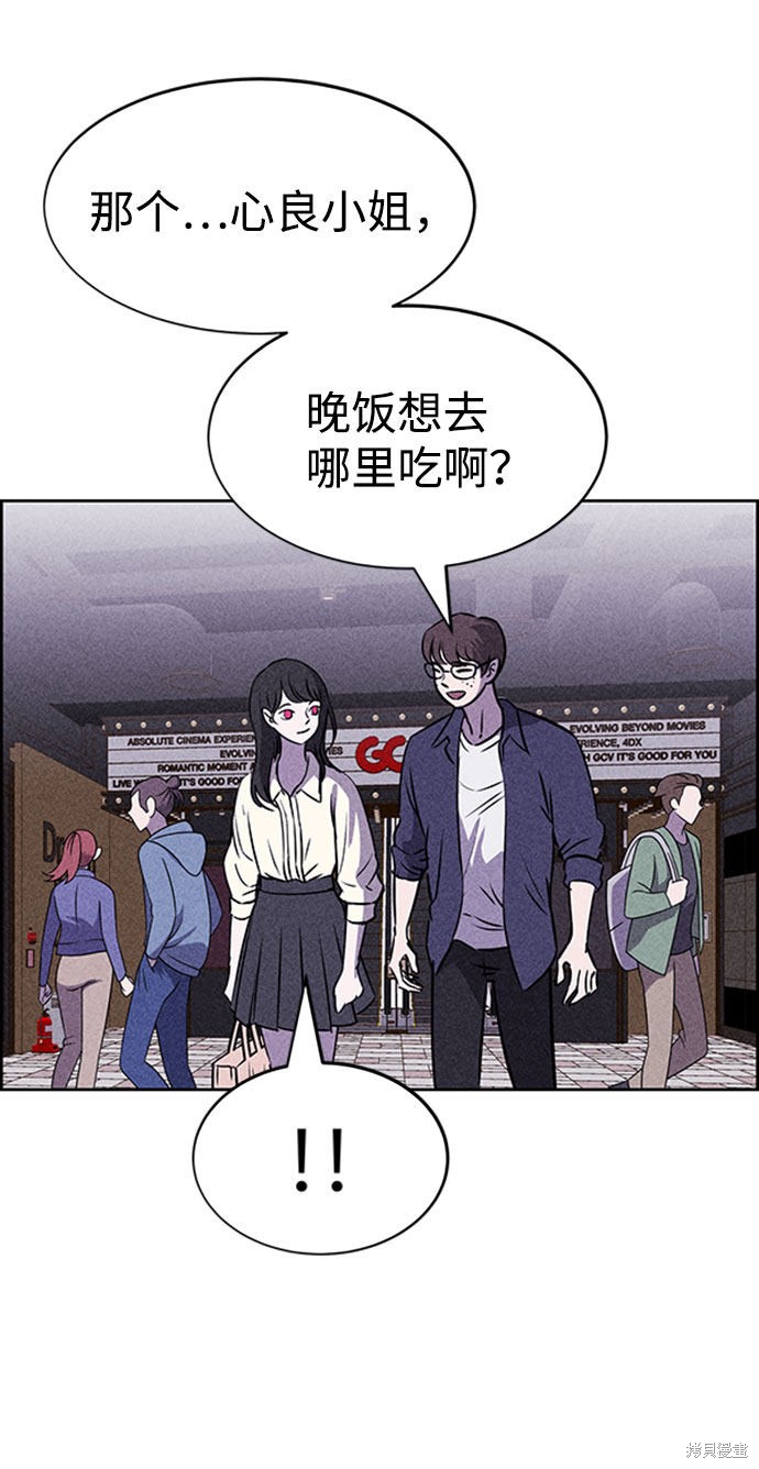 《笨蛋天才》漫画最新章节第46话免费下拉式在线观看章节第【28】张图片