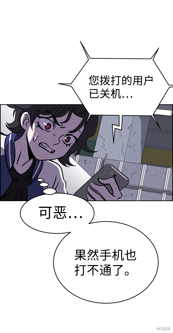 《笨蛋天才》漫画最新章节第38话免费下拉式在线观看章节第【24】张图片