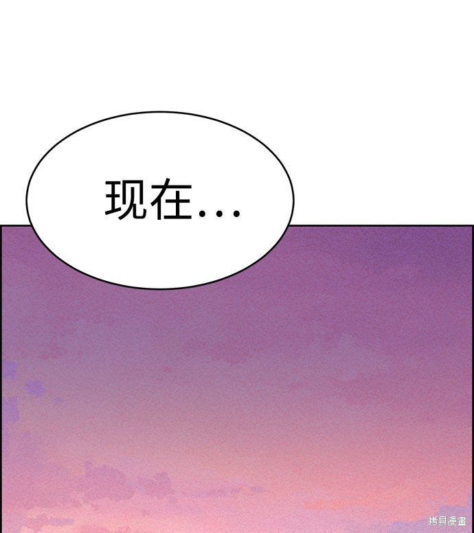 《笨蛋天才》漫画最新章节第41话免费下拉式在线观看章节第【96】张图片