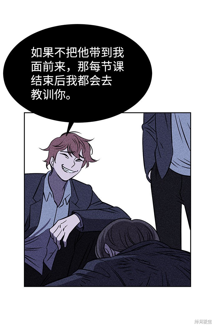 《笨蛋天才》漫画最新章节第6话免费下拉式在线观看章节第【68】张图片