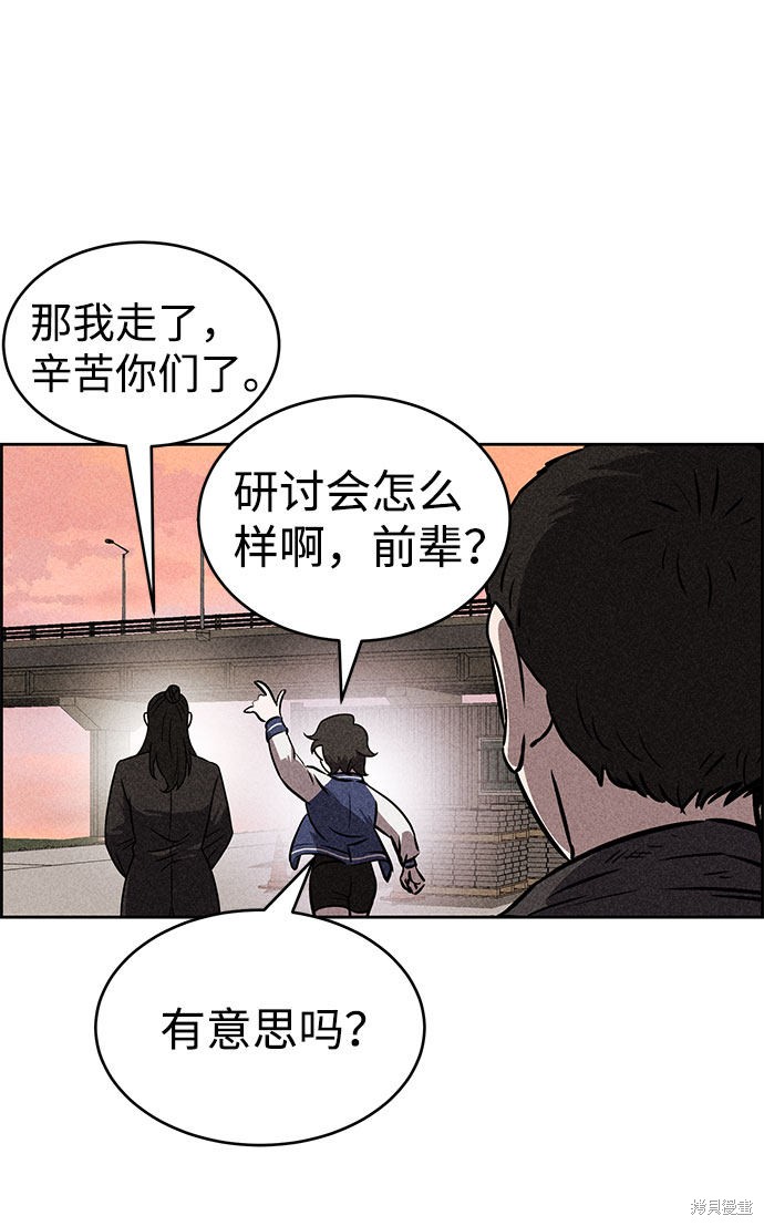 《笨蛋天才》漫画最新章节第41话免费下拉式在线观看章节第【34】张图片