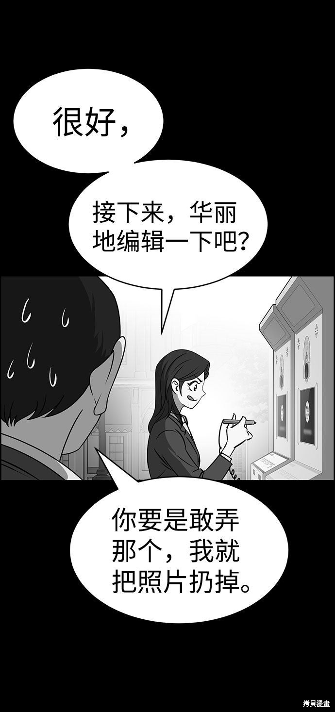 《笨蛋天才》漫画最新章节第49话免费下拉式在线观看章节第【42】张图片