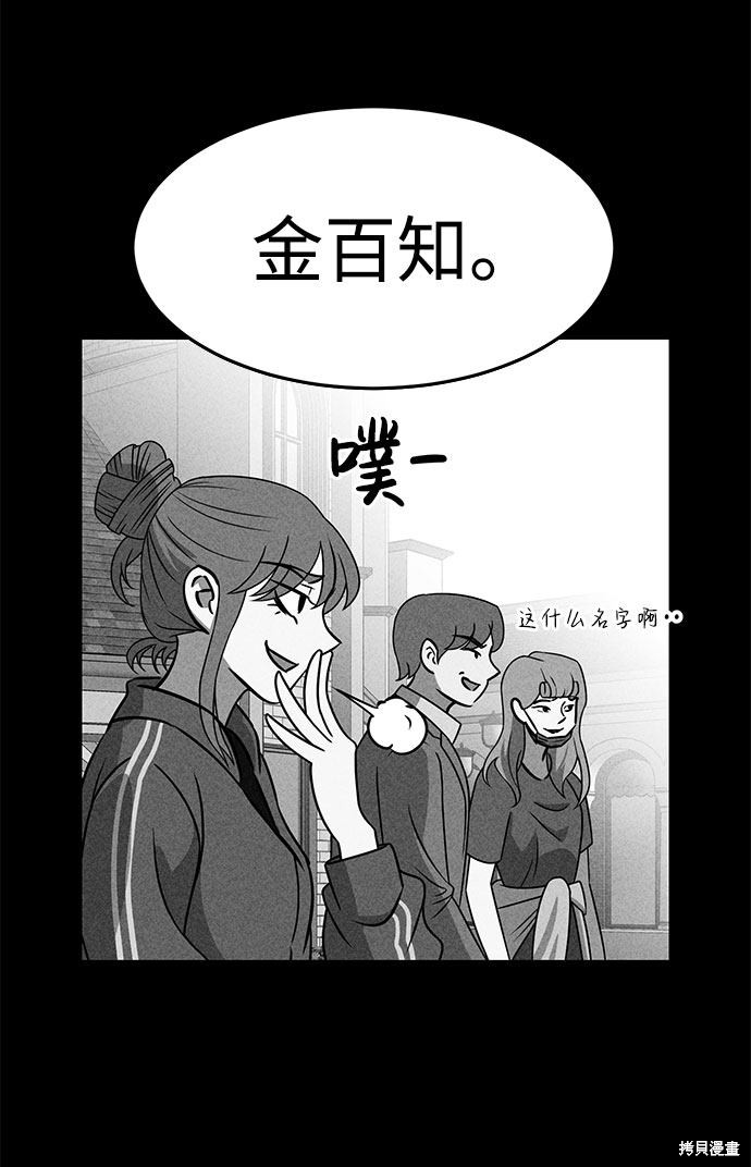 《笨蛋天才》漫画最新章节第50话免费下拉式在线观看章节第【36】张图片