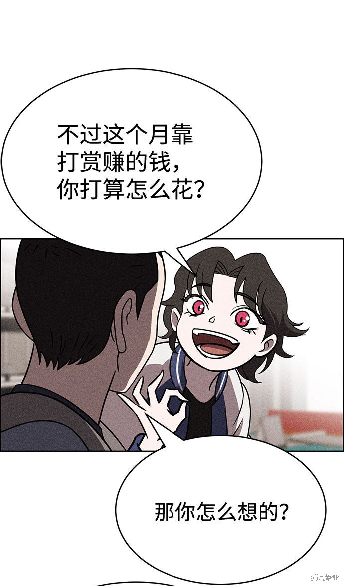 《笨蛋天才》漫画最新章节第42话免费下拉式在线观看章节第【38】张图片