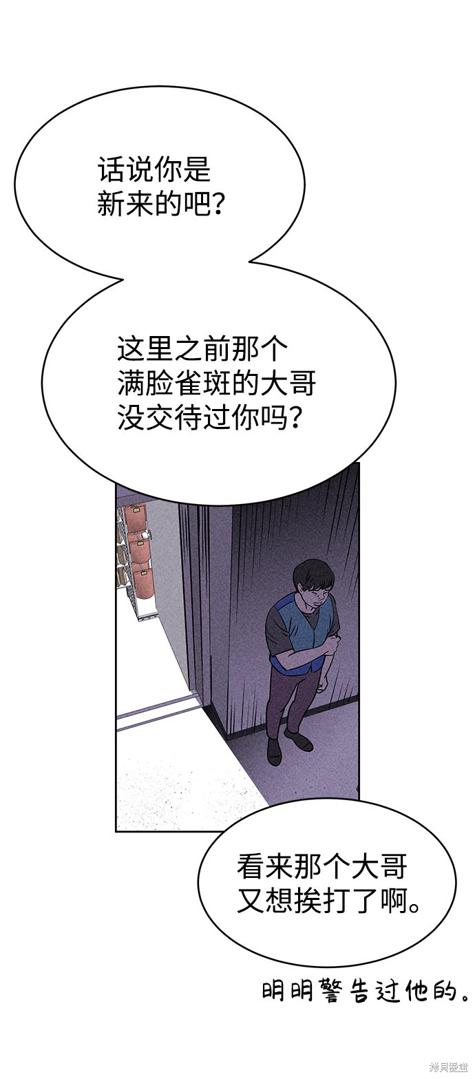 《笨蛋天才》漫画最新章节第15话免费下拉式在线观看章节第【49】张图片