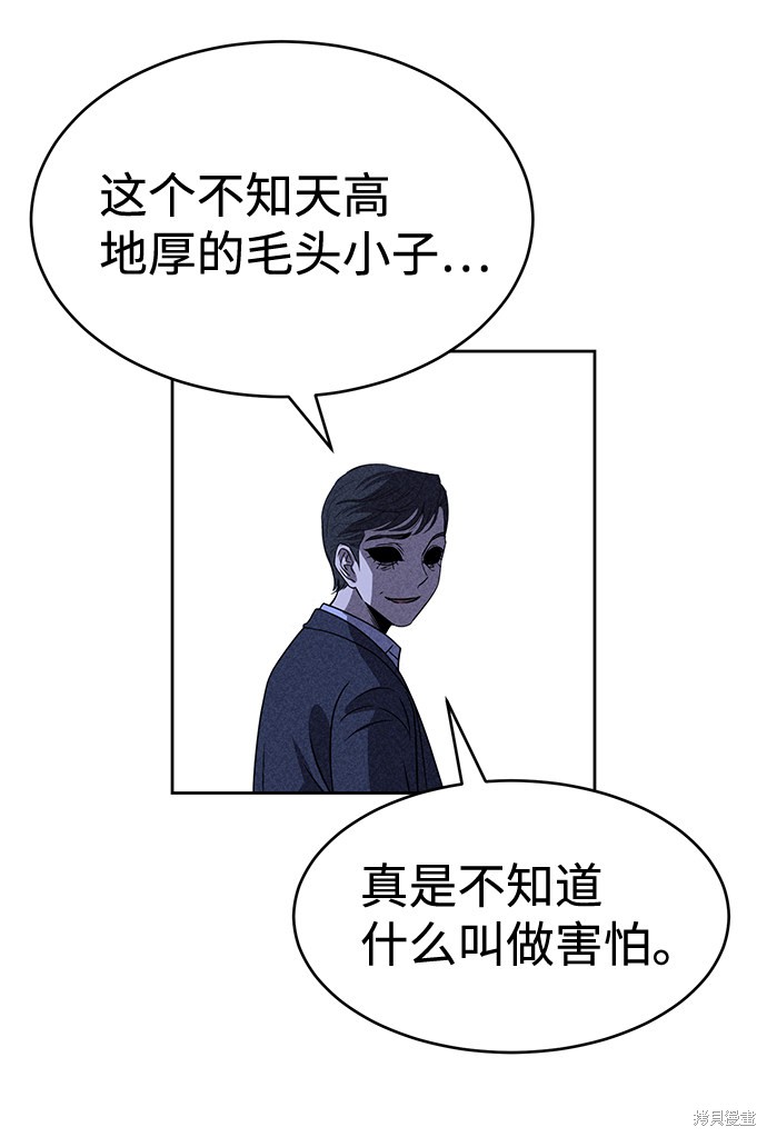《笨蛋天才》漫画最新章节第29话免费下拉式在线观看章节第【62】张图片