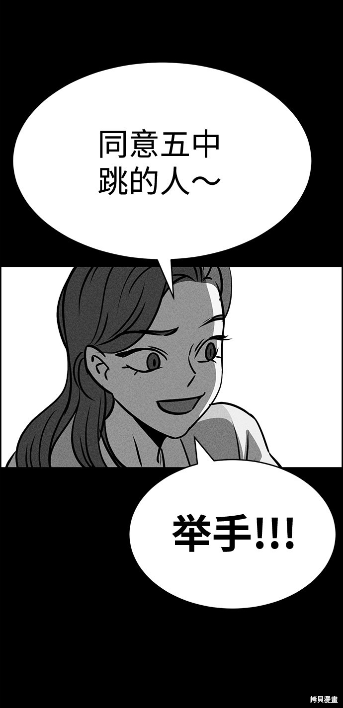 《笨蛋天才》漫画最新章节第33话免费下拉式在线观看章节第【77】张图片