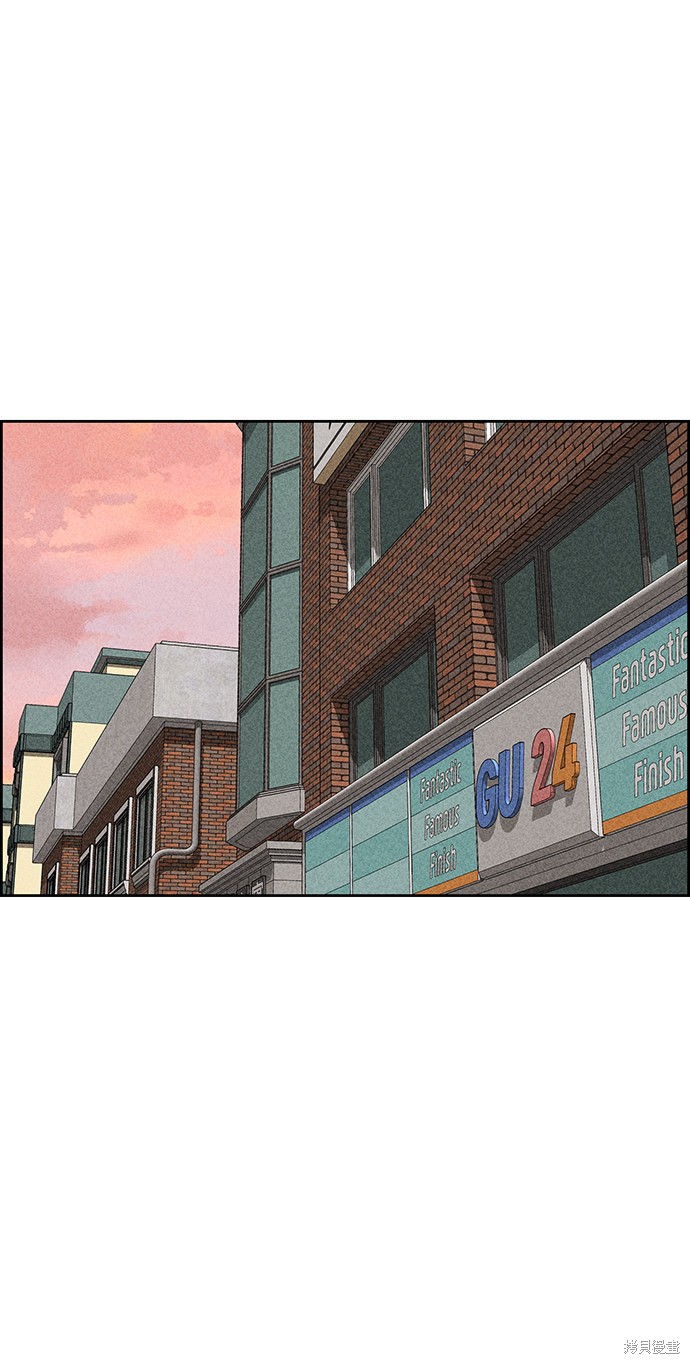 《笨蛋天才》漫画最新章节第33话免费下拉式在线观看章节第【40】张图片