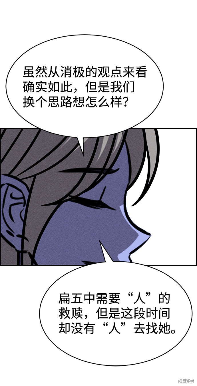 《笨蛋天才》漫画最新章节第37话免费下拉式在线观看章节第【25】张图片