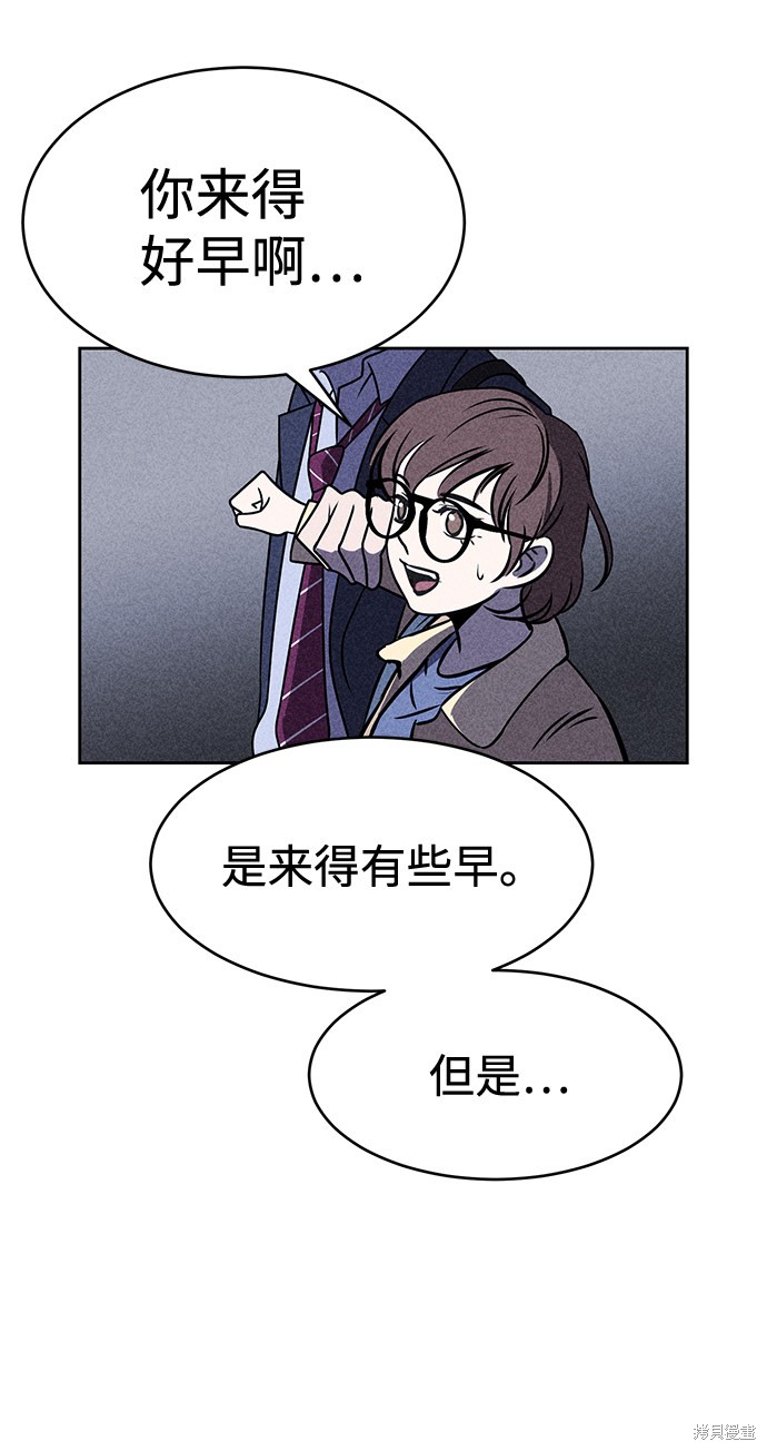 《笨蛋天才》漫画最新章节第25话免费下拉式在线观看章节第【70】张图片