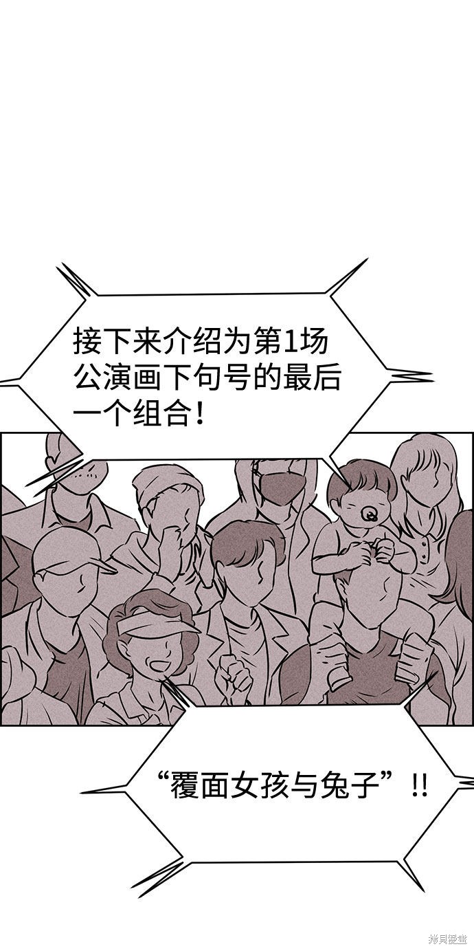 《笨蛋天才》漫画最新章节第39话免费下拉式在线观看章节第【70】张图片