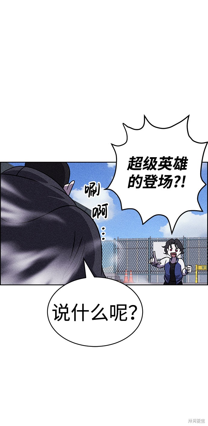 《笨蛋天才》漫画最新章节第40话免费下拉式在线观看章节第【15】张图片