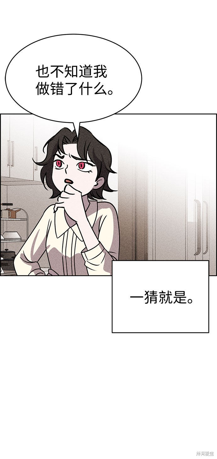 《笨蛋天才》漫画最新章节第47话免费下拉式在线观看章节第【10】张图片