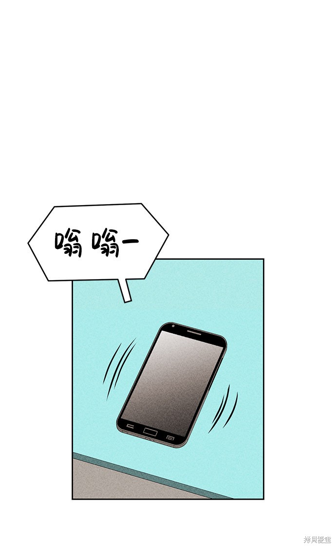 《笨蛋天才》漫画最新章节第45话免费下拉式在线观看章节第【26】张图片