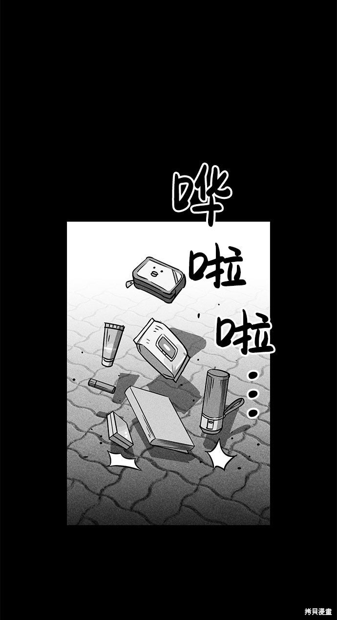 《笨蛋天才》漫画最新章节第49话免费下拉式在线观看章节第【84】张图片