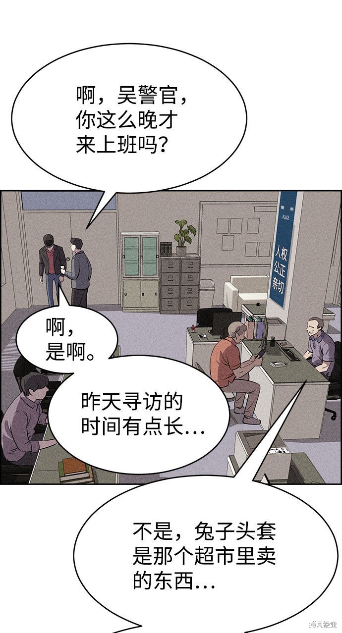 《笨蛋天才》漫画最新章节第52话免费下拉式在线观看章节第【33】张图片