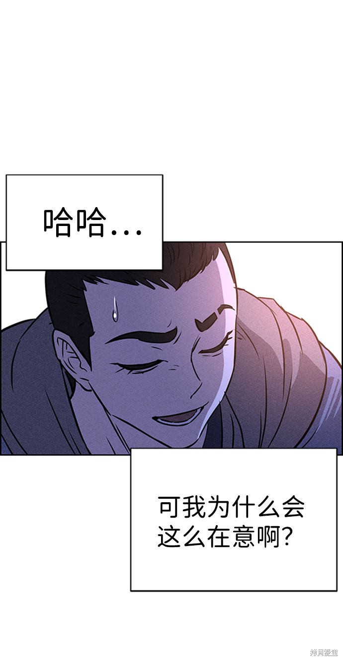 《笨蛋天才》漫画最新章节第46话免费下拉式在线观看章节第【65】张图片