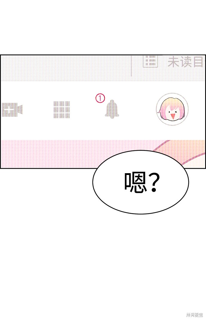 《笨蛋天才》漫画最新章节第19话免费下拉式在线观看章节第【74】张图片