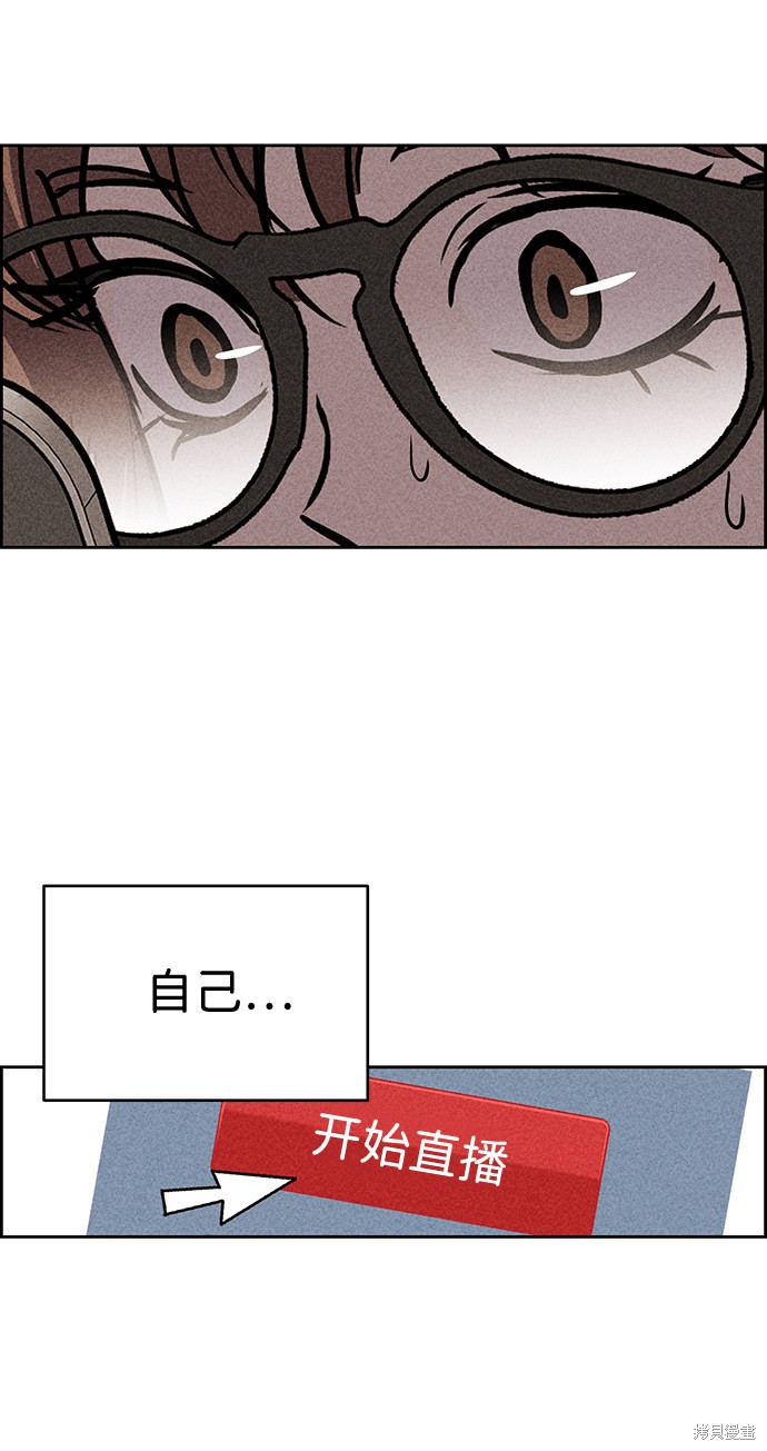 《笨蛋天才》漫画最新章节第31话免费下拉式在线观看章节第【63】张图片