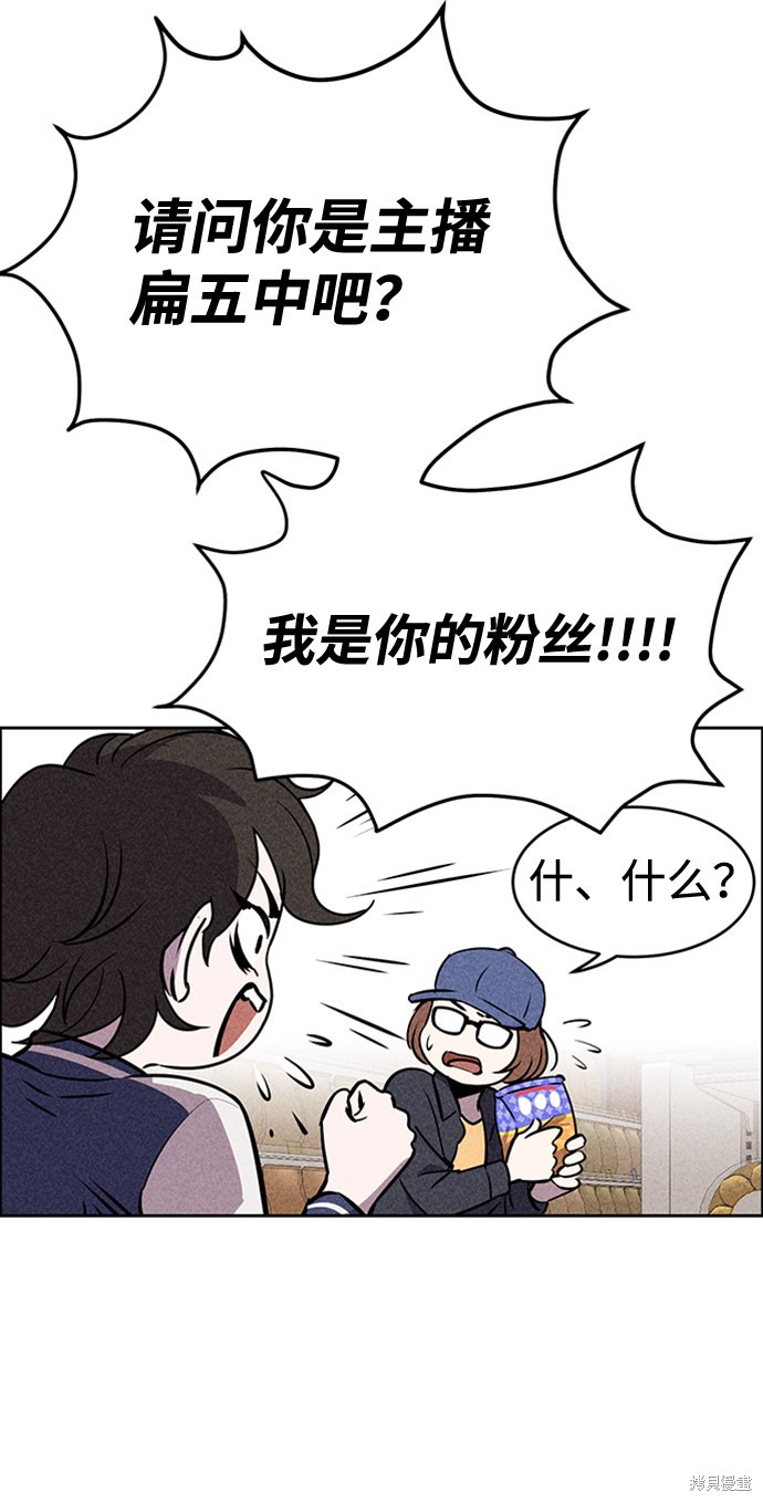 《笨蛋天才》漫画最新章节第20话免费下拉式在线观看章节第【40】张图片