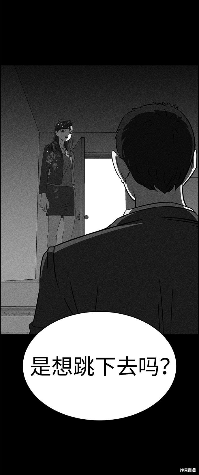 《笨蛋天才》漫画最新章节第51话免费下拉式在线观看章节第【3】张图片