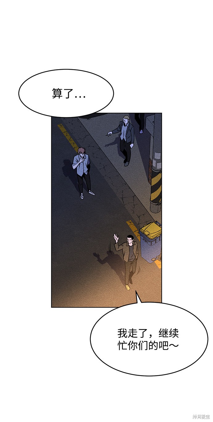 《笨蛋天才》漫画最新章节第1话免费下拉式在线观看章节第【100】张图片