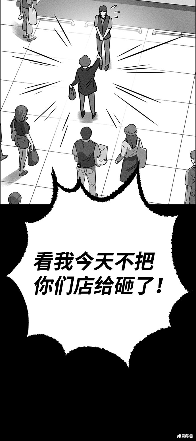 《笨蛋天才》漫画最新章节第21话免费下拉式在线观看章节第【58】张图片