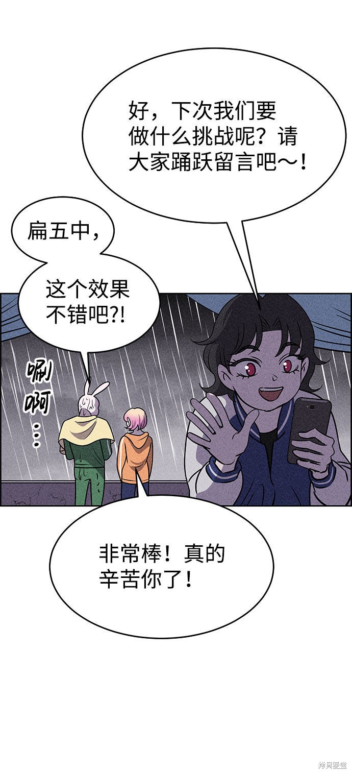 《笨蛋天才》漫画最新章节第23话免费下拉式在线观看章节第【68】张图片