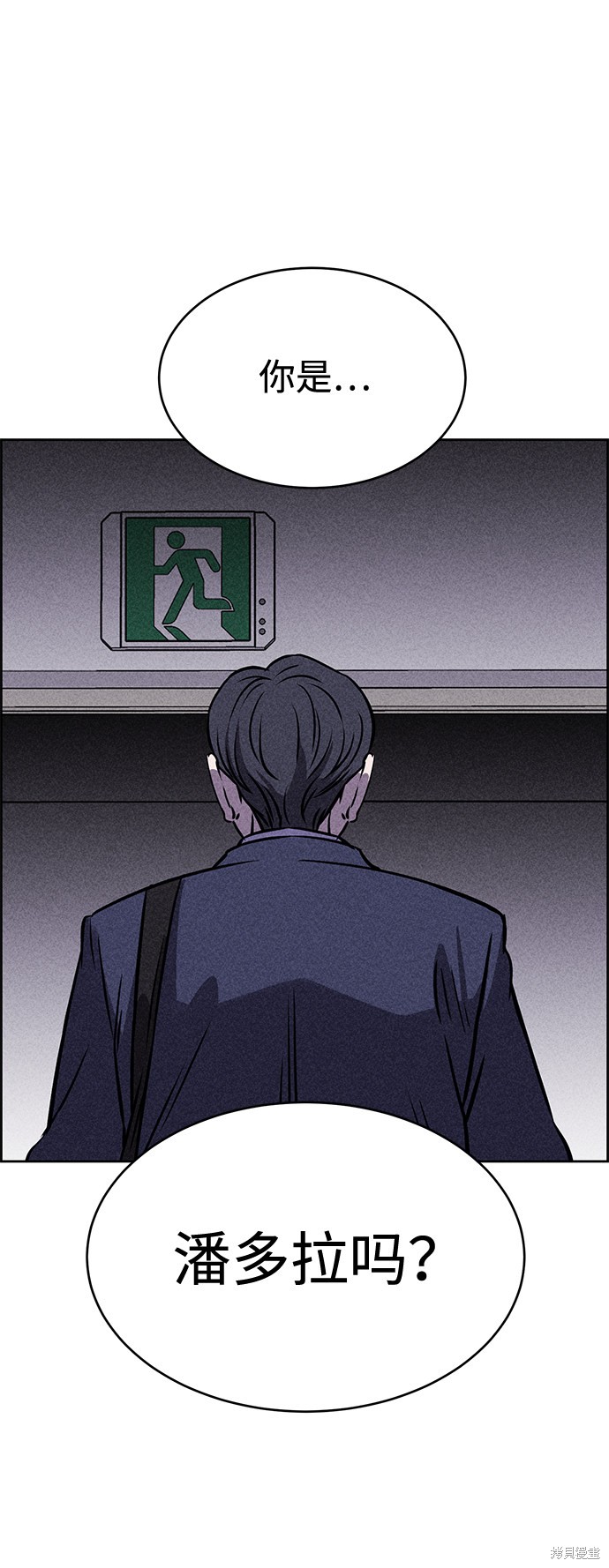 《笨蛋天才》漫画最新章节第25话免费下拉式在线观看章节第【43】张图片
