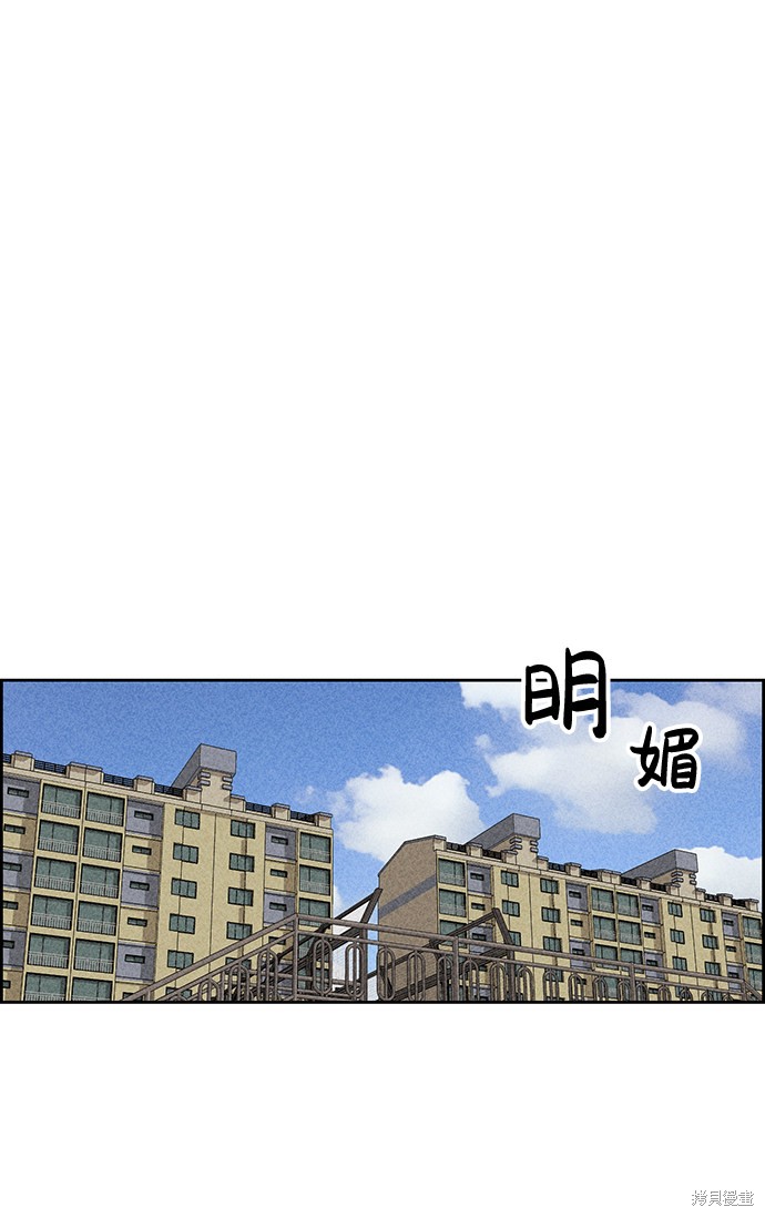 《笨蛋天才》漫画最新章节第24话免费下拉式在线观看章节第【15】张图片