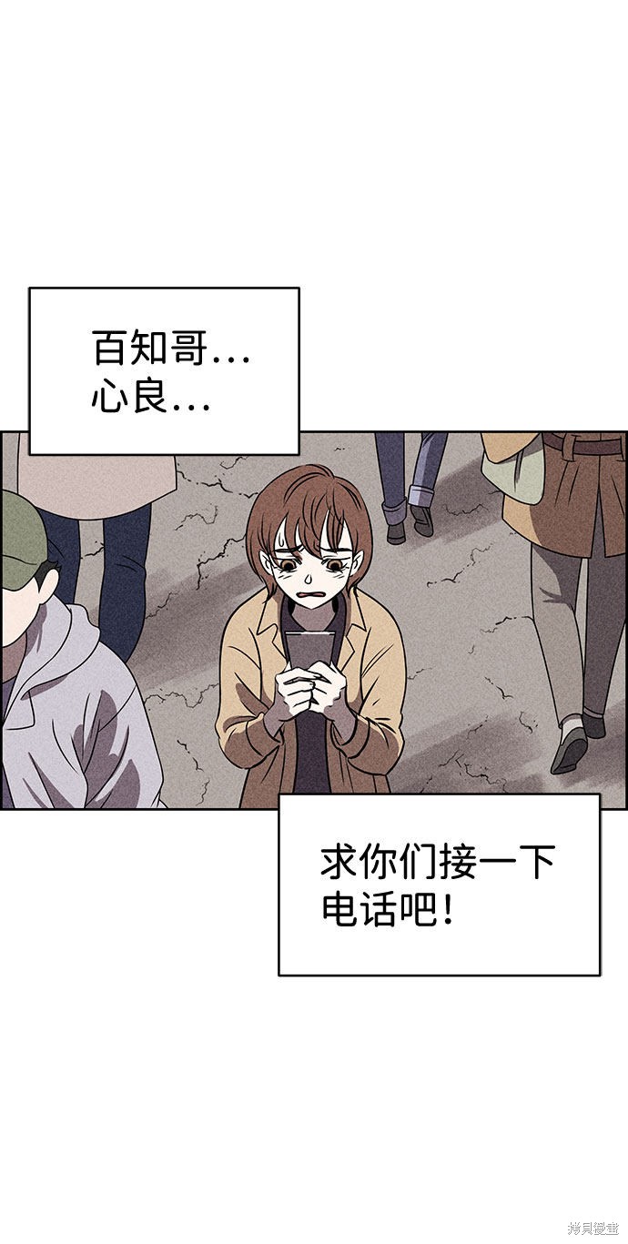 《笨蛋天才》漫画最新章节第39话免费下拉式在线观看章节第【11】张图片