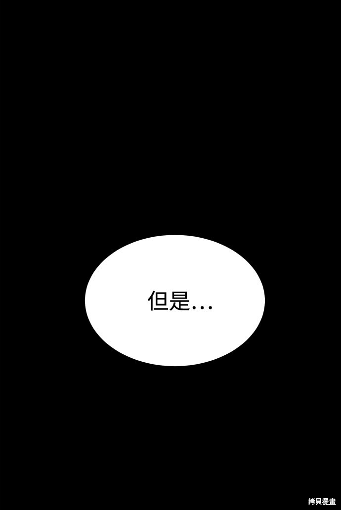 《笨蛋天才》漫画最新章节第28话免费下拉式在线观看章节第【51】张图片