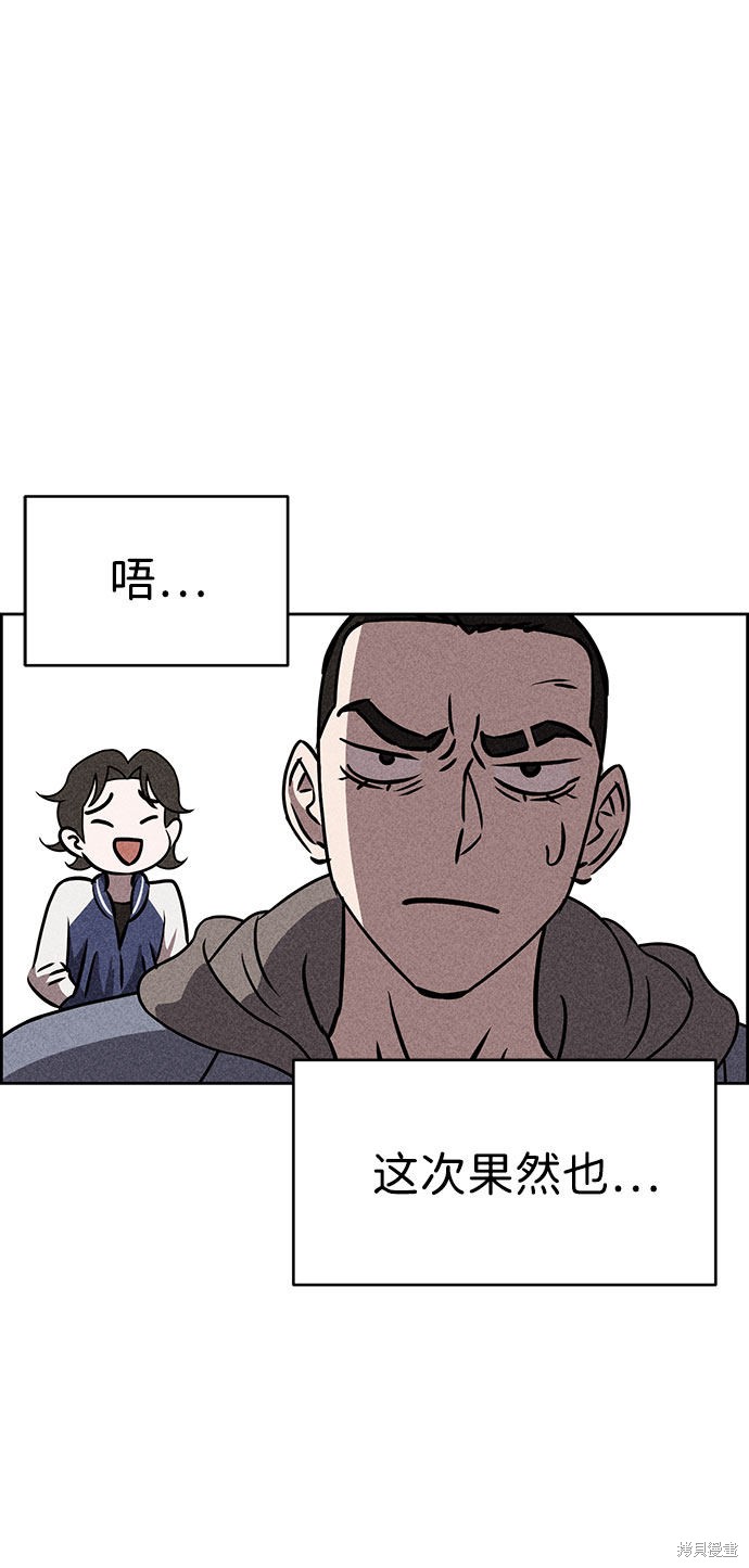 《笨蛋天才》漫画最新章节第43话免费下拉式在线观看章节第【52】张图片