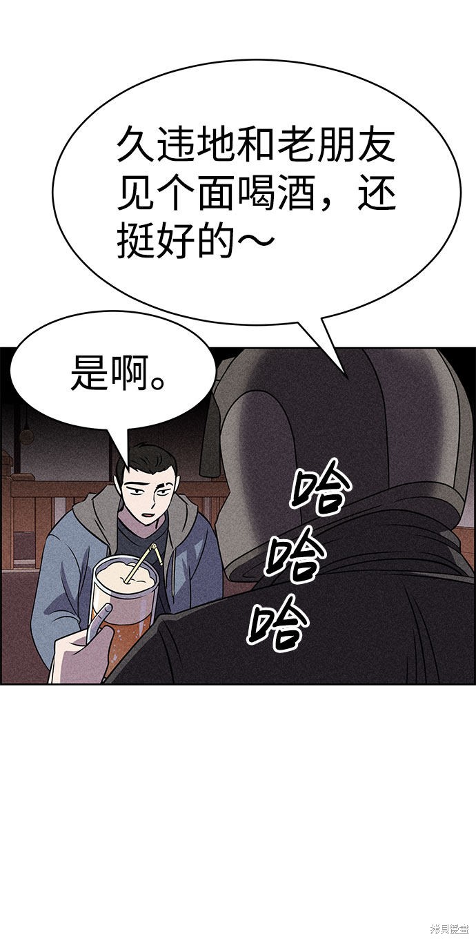 《笨蛋天才》漫画最新章节第55话免费下拉式在线观看章节第【35】张图片