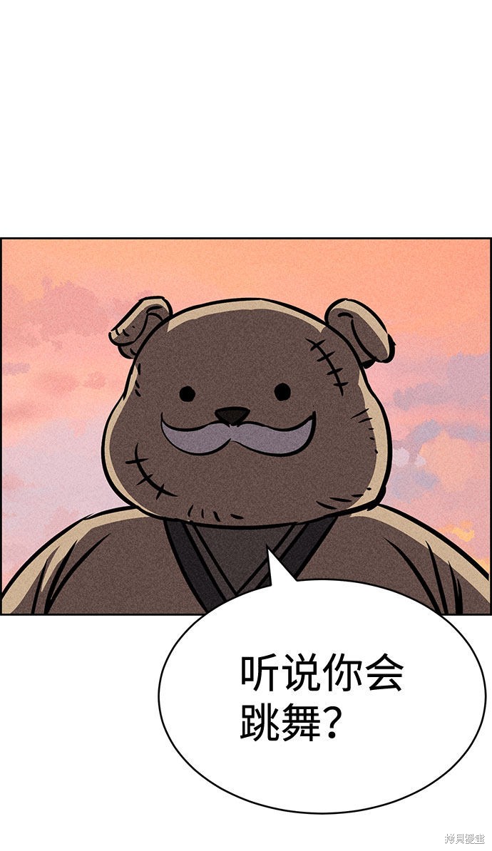 《笨蛋天才》漫画最新章节第32话免费下拉式在线观看章节第【69】张图片