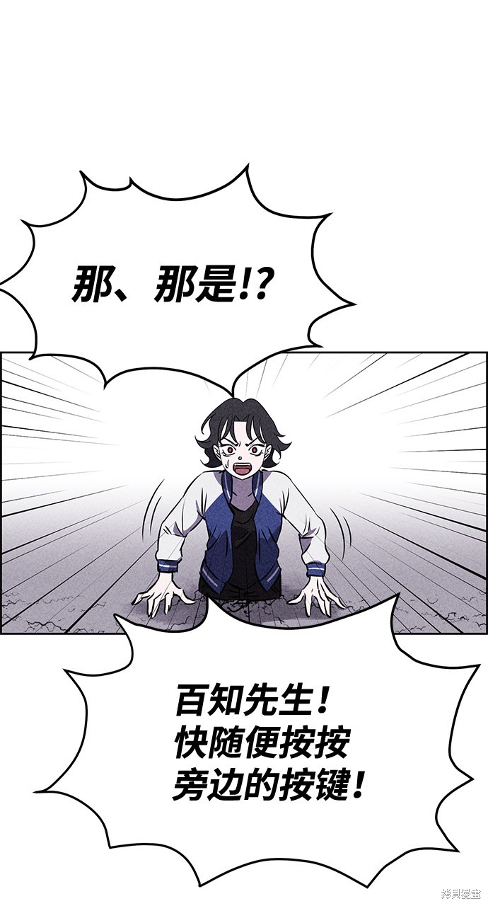 《笨蛋天才》漫画最新章节第40话免费下拉式在线观看章节第【22】张图片