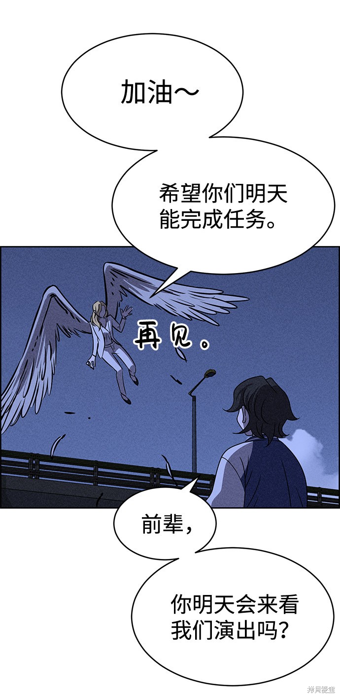 《笨蛋天才》漫画最新章节第37话免费下拉式在线观看章节第【30】张图片