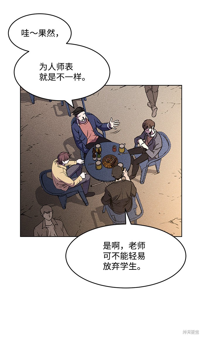 《笨蛋天才》漫画最新章节第1话免费下拉式在线观看章节第【4】张图片