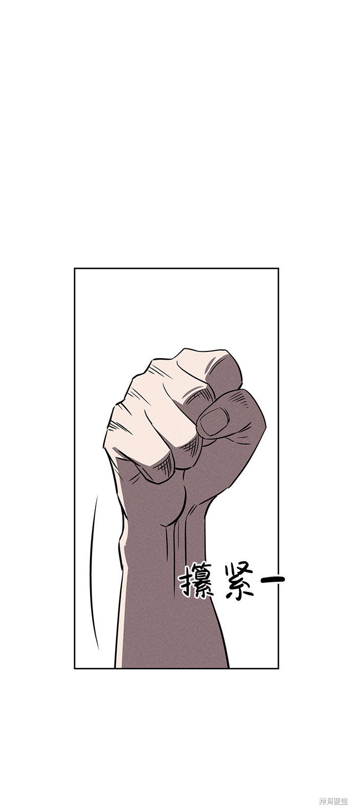 《笨蛋天才》漫画最新章节第59话免费下拉式在线观看章节第【75】张图片