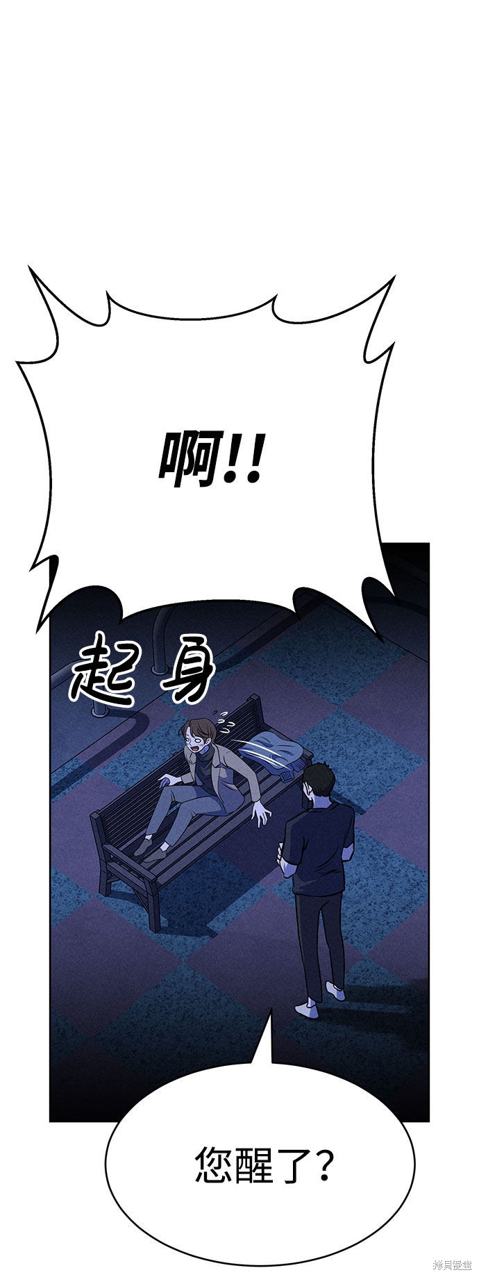 《笨蛋天才》漫画最新章节第58话免费下拉式在线观看章节第【51】张图片